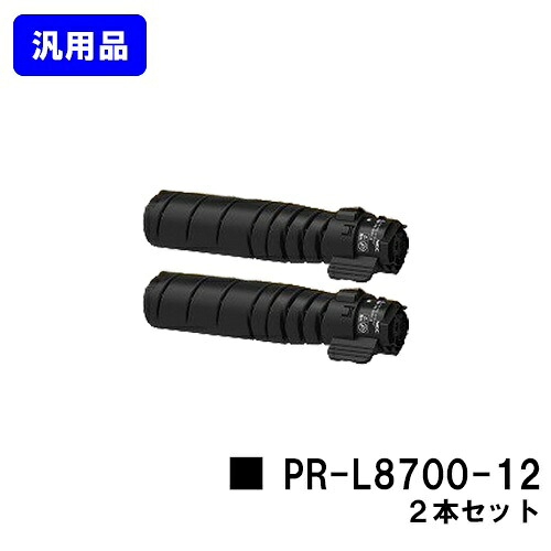 NEC トナーカートリッジ PR-L8700-12お買い得２本仕掛ける【汎用品】【翌取り引き日積みだし】【貨物輸送無料】【MultiWriter 8800/MultiWriter 8700】