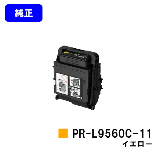 NEC トナーカートリッジ PR-L9560C-11 イエロー 【純正品】【2～3営業日内出荷】【送料無料】 【Color MultiWriter 9560C】 14,058円