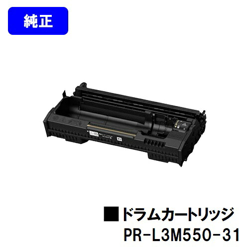 NEC ドラムカートリッジ PR-L3M550-31 【純正品】【2～3営業日内出荷】【送料無料】 【MultiWriter 3M570/MultiWriter 3M550】