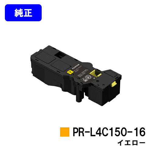 NEC トナーカートリッジ PR-L4C150-16 イエロー 【純正品】【2～3営業日内出荷】【送料無料】 【Color MultiWriter 4C150/4F150】