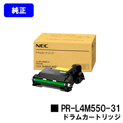 NEC ドラムカートリッジ PR-L4M550-31【純正品】【2～3営業日内出荷】【送料無料】【MultiWriter 4M550】｜プリントジョーズ店 9,625円