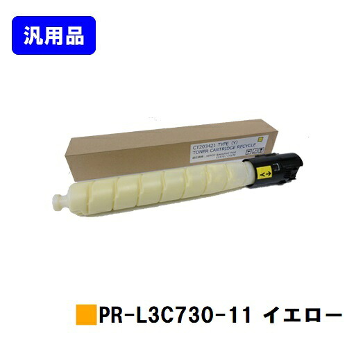 NEC トナーカートリッジ PR-L3C730-11 黄色【汎用品】【翌取り引き日積みだし】【貨物輸送無料】【Color MultiWriter 3C730】※白瓶遣りかた