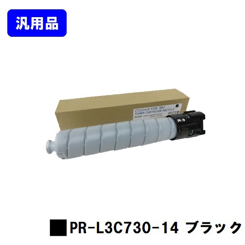 NEC トナーカートリッジ PR-L3C730-14 ブラック 【汎用品】【翌営業日出荷】【送料無料】 【Color MultiWriter 3C730】 ※白ボトル仕様