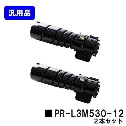 NEC トナーカートリッジ PR-L3M530-12お買い得2本セット汎用品 ノーブランド品【最短即日出荷】【送料無料】対応機種 MultiWriter 3M570 MultiWriter 3M550 MultiWriter 3M530|プリントジョーズ店