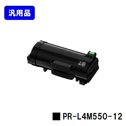 NEC トナーカートリッジ PR-L4M550-12汎用品 ノーブランド品【最短即日出荷】【送料無料】対応機種 MultiWriter 4M550｜プリントジョーズ店