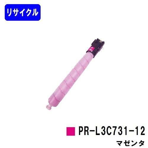 NEC トナーカートリッジ PR-L3C731-12 マゼンタ リサイクルトナー 【最短即日出荷】【送料無料】 【Color MultiWriter 3C731】