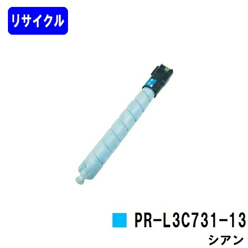 NEC トナーカートリッジ PR-L3C731-13 シアン リサイクルトナー 【最短即日出荷】【送料無料】 【Color MultiWriter 3C731】