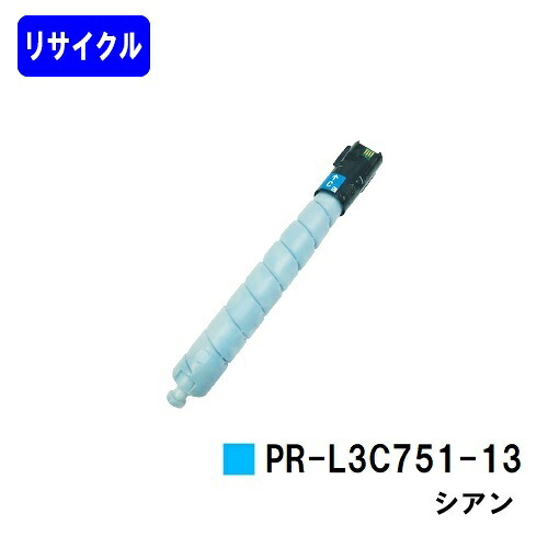 NEC トナーカートリッジ PR-L3C751-13 シアンリサイクルトナー 【最短即日出荷】【送料無料】【Color MultiWriter 3C751】｜プリントジョーズ店