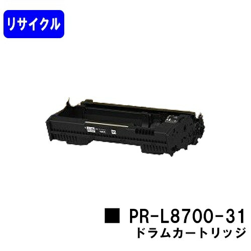 NEC PR-L8600-31 ドラムカートリッジ 楽天市場】NEC ドラムカートリッジ PR-L8600-31リサイクル品 【最短