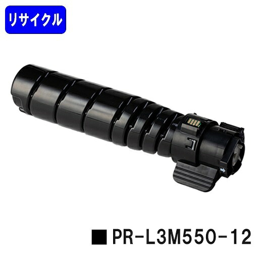 NEC用 トナーカートリッジ PR-L3M550-12 リサイクルトナー 【最短即日出荷】【送料無料】【MultiWriter 3M570/MultiWriter 3M550】｜プリントジョーズ店