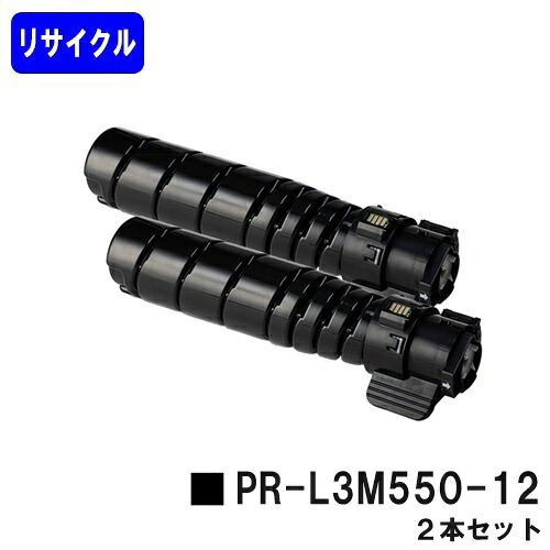 NEC用 トナーカートリッジ PR-L3M550-12 お買い得２本セット リサイクルトナー 【最短即日出荷】【送料無料】【MultiWriter 3M570/MultiWriter 3M550】｜プリントジョーズ店