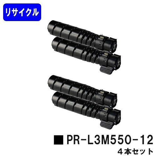 NEC用 トナーカートリッジ PR-L3M550-12 お買い得４本セット リサイクルトナー 【最短即日出荷】【送料無料】 【MultiWriter 3M570/MultiWriter 3M550】 31,818円