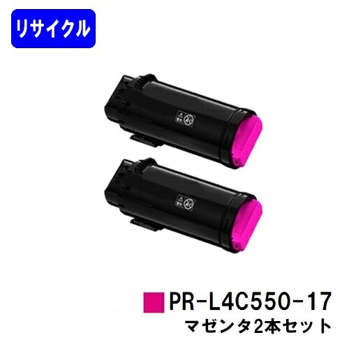 NEC用 トナーカートリッジ PR-L4C550-17 マゼンタ お買い得2本セット リサイクルトナー 【最短即日出荷】【送料無料】 【Color MultiWriter 4C550】