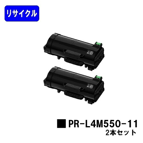 NEC用 トナーカートリッジ PR-L4M550-11 お買い得２本セット リサイクルトナー 【最短即日出荷】【送料無料】【MultiWriter 4M550】【安心の自社工場直送】｜プリントジョーズ店 15,873円