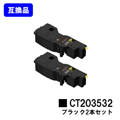 楽天市場】富士フイルムBI(旧ゼロックス)トナーカートリッジ
