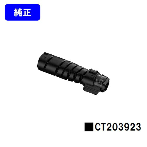 楽天市場】日本製 CT203924 単品 Fuji Xerox ゼロックス 富士フイルム