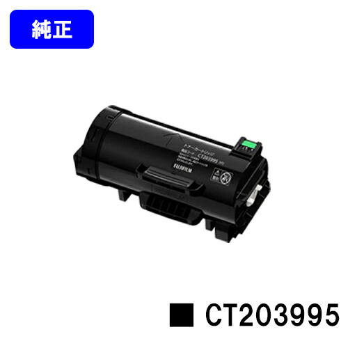 楽天市場】富士フイルムBI(旧ゼロックス) トナーカートリッジ CT204316