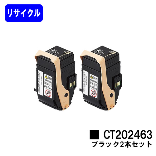 交換無料 楽天市場 ゼロックス トナーカートリッジ Ct2463 ブラックお買い得２本セット リサイクルトナー 即日出荷 送料無料 Docuprint C3450d 自社工場直送 プリントジョーズ楽天市場店 楽天カード分割 Www Trailconnections Com