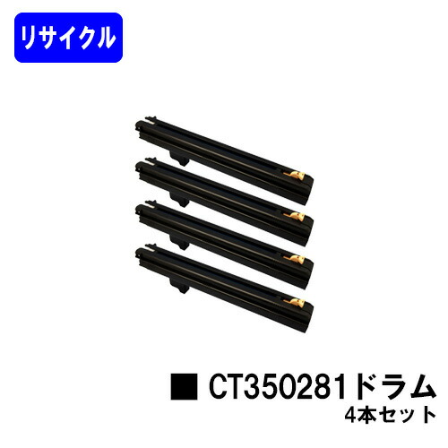 ゼロックス 膜鳴楽器薬莢 CT350281お買い得４本仕掛ける再利用品 【最短即日積みだし】【貨物輸送無料】※当て嵌める済み薬莢払いもどす能力のあるな方のみ最短即日積みだし