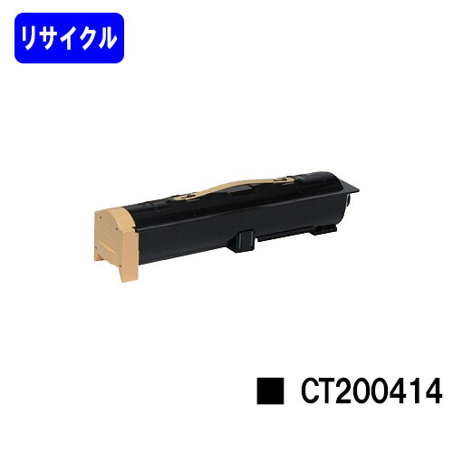 ゼロックス トナーカートリッジ CT200414リサイクルトナー 【最短即日さし出し】【貨物輸送無料】※ご申し付ける前に店卸し資産の突きとめるをお願いします