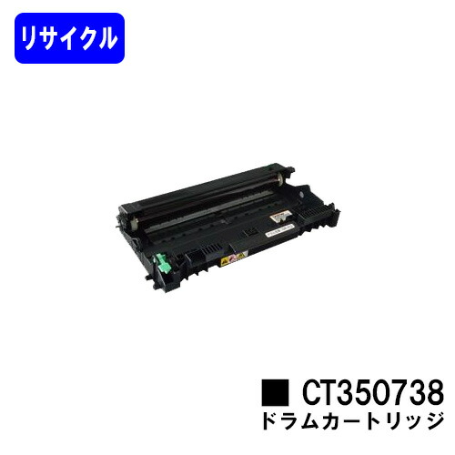 ゼロックス ドラムカートリッジ CT350738 リサイクル品 【最短即日出荷】【送料無料】 【DocuPrint 2020】