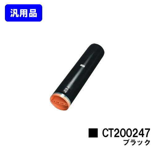 人気no 1 本体 ゼロックス トナーカートリッジ Ct200247 ブラック 汎用品 翌営業日出荷 送料無料 Docuprint C3530 在庫限り Vintagebath Com My