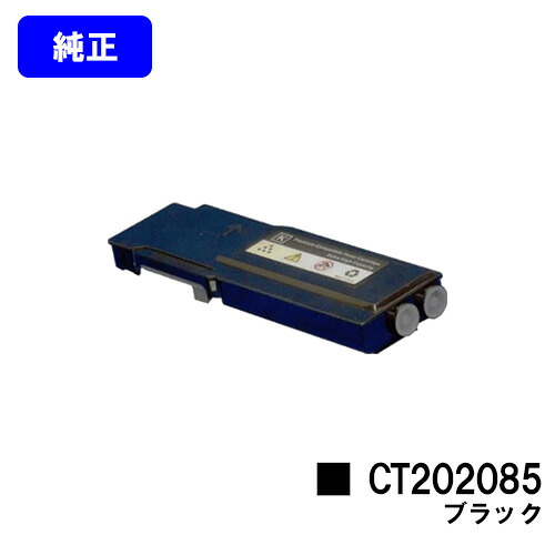 ゼロックス トナーカートリッジ CT202085 ブラック 【純正品】【翌営業日出荷】【送料無料】 【DocuPrint CP400d/DocuPrint CP400ps】
