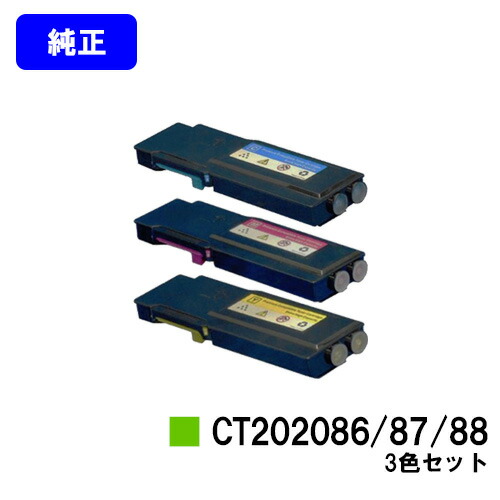 ゼロックス トナーカートリッジ CT202086/87/88お買い得色つや３色書き割り【純然たる品】【翌取り引き日さし出し】【貨物輸送無料】【DocuPrint CP400d/DocuPrint CP400ps】