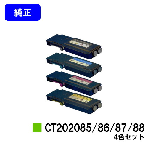 ゼロックス トナーカートリッジ CT202085/86/87/88お買い得４色仕掛ける【完全無欠品】【翌取り引き日積みだし】【貨物輸送無料】【DocuPrint CP400d/DocuPrint CP400ps】