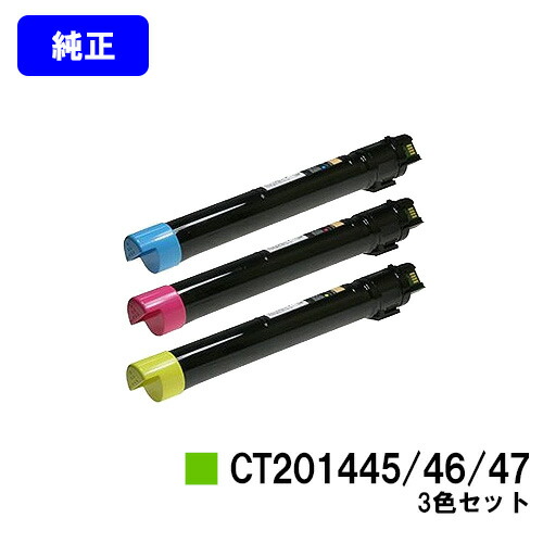 富士ゼロックス用 トナーセット 楽天市場】【4色セット】富士ゼロックス CT202085 〜 CT202088