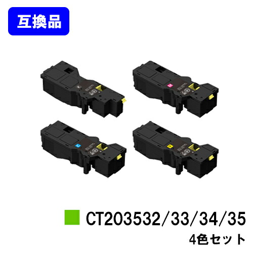 富士フイルムBI(旧ゼロックス)トナーカートリッジ CT203532/33/34/35お買い得４色セット【高品質互換品】【最短即日出荷】【送料無料】【ApeosPrint C320dw/Apeos C320z】｜プリントジョーズ店 17,325円