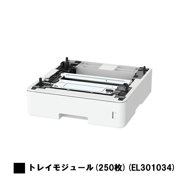富士フイルムBI ApeosPrint 4620 SDW用トレイモジュール 250枚 EL301034 【3~5営業日内出荷】【送料無料】※メーカー直送品のため代引き不可|プリントジョーズ店