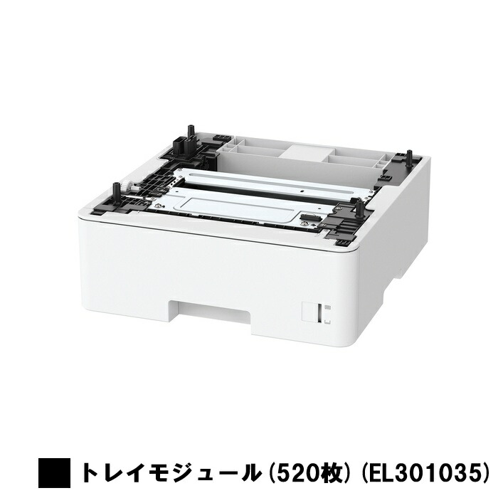 富士フイルムBI  ApeosPrint 4620 SDW用御盆モデュール 520枚 EL301035 【3～5取り引き日内さし出し】【貨物輸送無料】※製造会社直送品の目的代引っ張ること不可