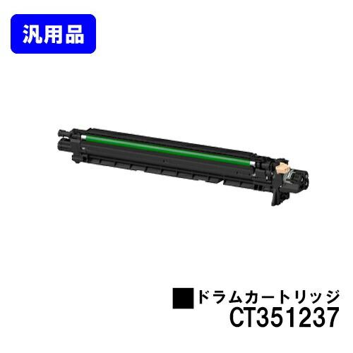 ゼロックス ドラムカートリッジ CT351237【汎用品】【翌営業日出荷】【送料無料】【ApeosPort Print C5570/ApeosPort Print C4570】※ApeosPrint C5570/ApeosPrint C4570には対応しておりません。|プリントジョーズ店