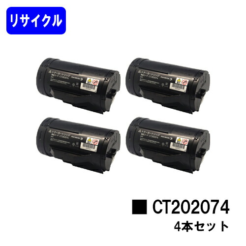 ゼロックス トナーカートリッジ CT202074 お買い得4本セット リサイクルトナー 【最短即日出荷】【送料無料】 【DocuPrint P350d】 【安心の自社工場直送】