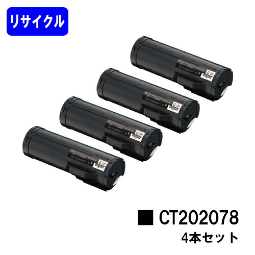 ゼロックス トナーカートリッジ CT202078 お買い得４本セット リサイクルトナー 【最短即日出荷】【送料無料】 【DocuPrint P450d/P450ps】 【安心の自社工場直送】