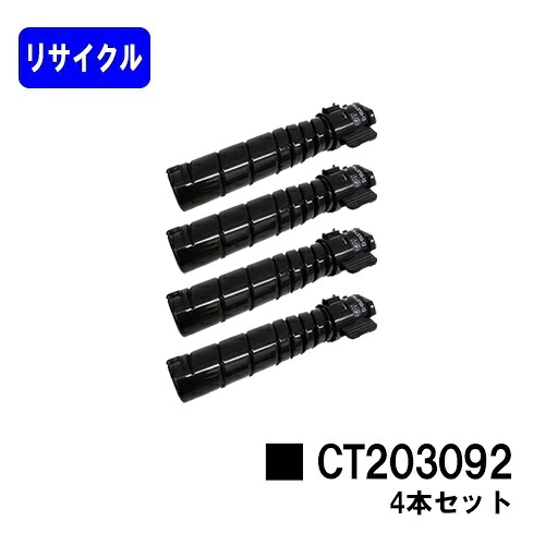 ゼロックス トナーカートリッジ CT203092 お買い得4本セット リサイクルトナー 【最短即日出荷】【送料無料】 【DocuPrint 3500d/DocuPrint 4400d】