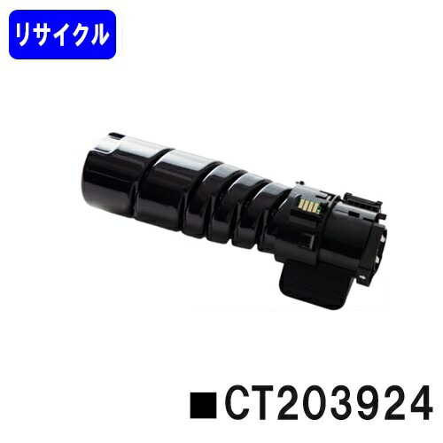 楽天市場】日本製 CT203924 単品 Fuji Xerox ゼロックス 富士フイルム