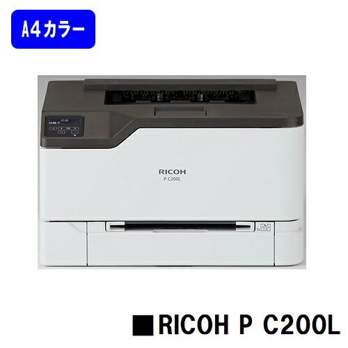 楽天市場】リコー RICOH トナーカートリッジ P C201 シアン【純正品