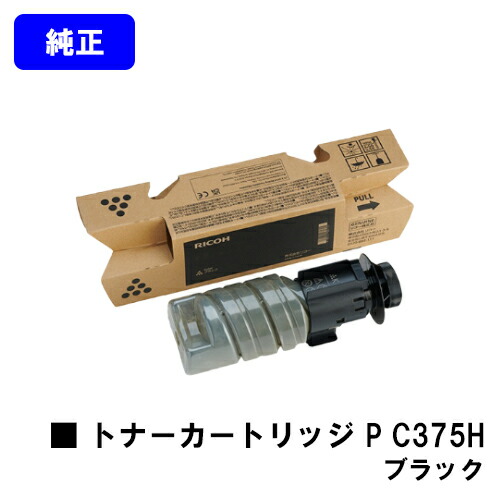 楽天市場】リコー RICOH トナー P C375H お買い得4色セット
