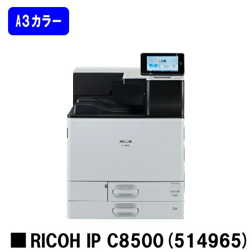 RICOH efi モデル プリンター RICOH/IBM InfoPrint 5400 モデルF06(5400-F06) ラインプリンター