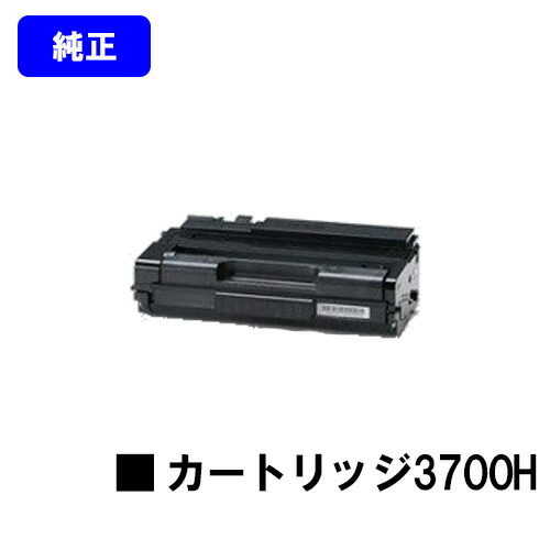 リコー RICOH SP トナーカートリッジ3700H【純正品】【3~4営業日内出荷】【送料無料】【RICOH SP 3700/RICOH SP 3700SF】|プリントジョーズ店