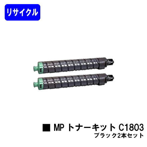 楽天市場】リコー MP トナーキット C1803お買い得4色セット【純正品