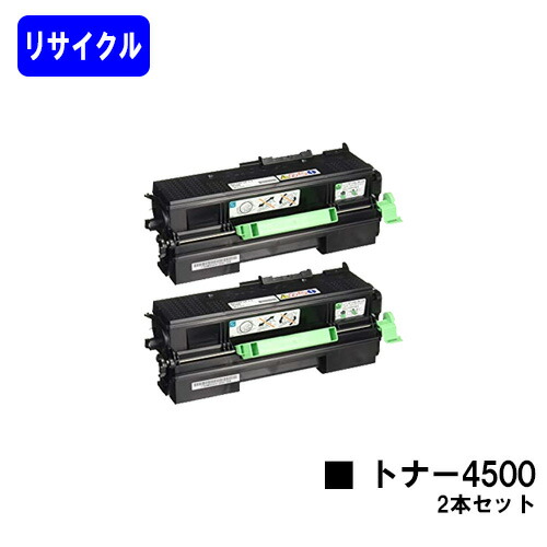 RICOH SP 6400H トナー 2個セット RICOH SP トナー 6400S 純正（6400H 同型式・同仕様）＜2本セット