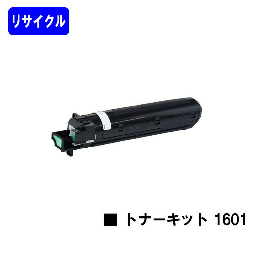 リコー MP トナーキット 1601リサイクルトナー 【最短即日さし出し】【貨物輸送無料】相応う機種 RICOH MP 1301SP RICOH MP 1301SPF RICOH MP 1601SP RICOH MP 1601SPF