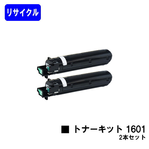 リコー MP トナーキット 1601 お買い得２本セット リサイクルトナー 【最短即日出荷】【送料無料】 対応機種 RICOH MP 1301SP RICOH MP 1301SPF RICOH MP 1601SP RICOH MP 1601SPF