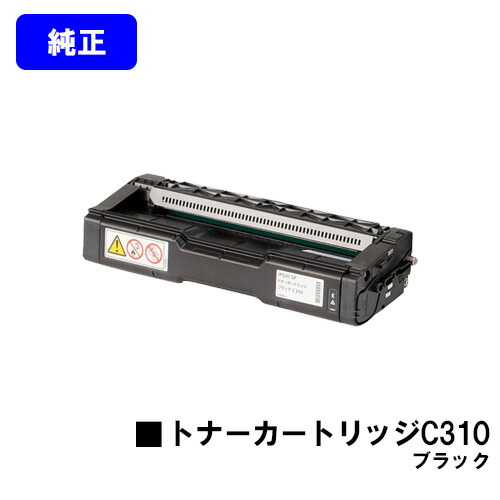 楽天市場】リコー RICOH トナーカートリッジ P C201 ブラック【純正品