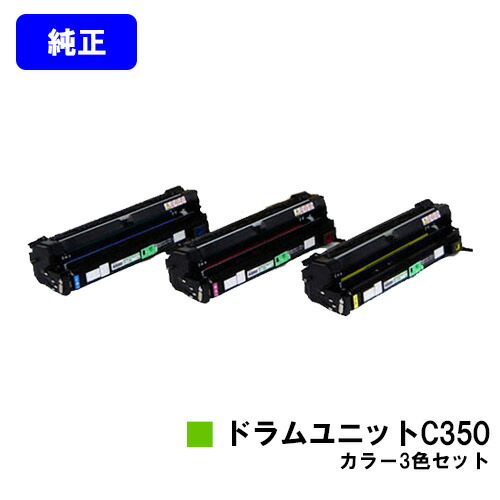 リコー SP 膜鳴楽器単一のもの C350 色合い色合い３色仕掛ける【文句無し品】【翌売り買い日差し出し】【貨物輸送無料】【RICOH SP C352】 プリンター・FAX用インク-PCサプライ・消耗品-パソコン・周辺機器