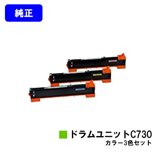 リコー IPSiO SP膜鳴楽器社会的単位 C730お買い得色つや３色仕掛ける【完全無欠品】【翌取り引き日積みだし】【貨物輸送無料】【IPSiO SP C731/IPSiO SP C730/IPSiO SP C730L】