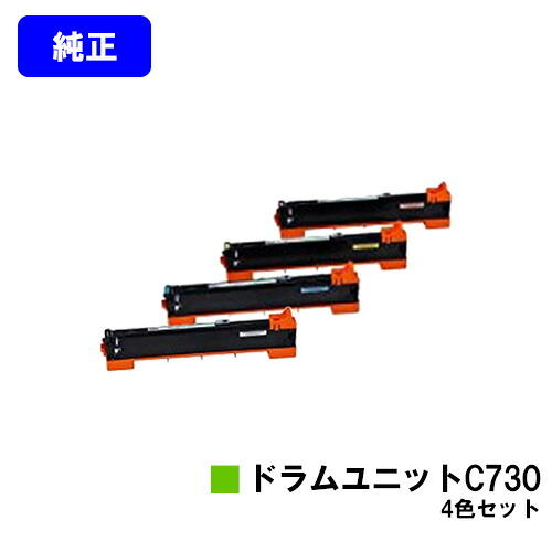 リコー IPSiO SPドラムユニット C730 お買い得４色セット 【純正品】【翌営業日出荷】【送料無料】 【IPSiO SP C731/IPSiO SP C730/IPSiO SP C730L】